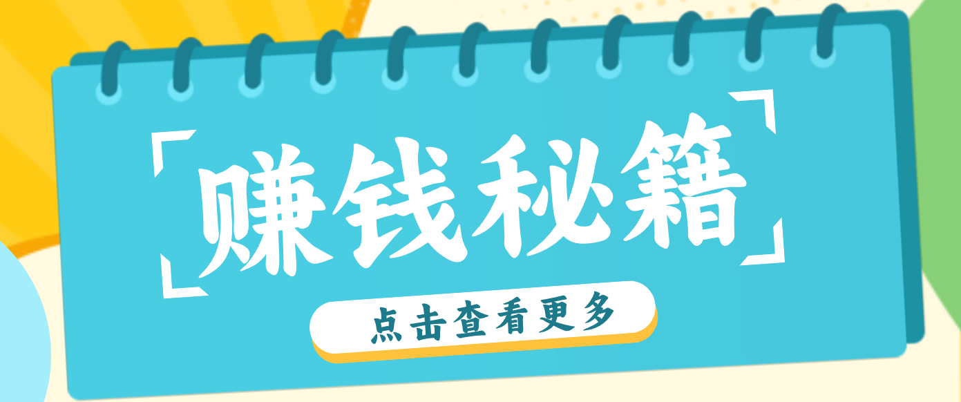 0粉丝也能赚钱！剪映旗下软件剪小映的推广活动，拉新5元/单月入近3000+-网创风向标