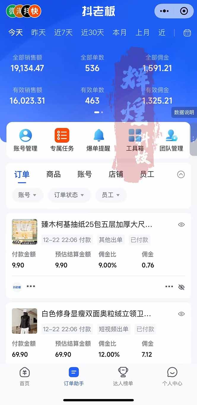 图片[2]-日入四位数！Ai快手短视频带货赚钱天花板，长期稳定，一键搬运发布，条条过原创-网创风向标