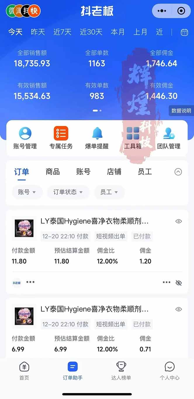 图片[3]-日入四位数！Ai快手短视频带货赚钱天花板，长期稳定，一键搬运发布，条条过原创-网创风向标