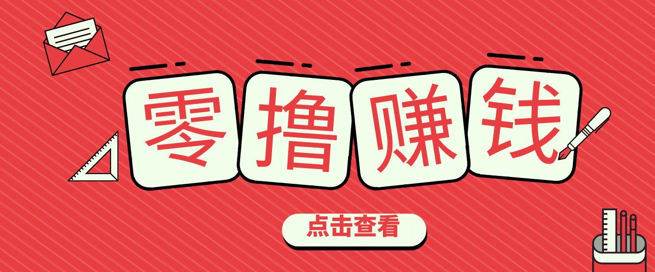 一个很香的副业下了班就能做，零成本零门槛每天1-2小时就能稳定收入50+-网创风向标
