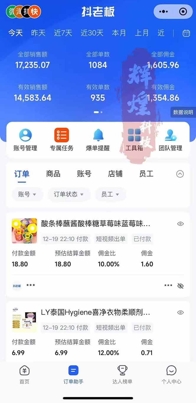 图片[1]-日入四位数！Ai快手短视频带货赚钱天花板，长期稳定，一键搬运发布，条条过原创-网创风向标