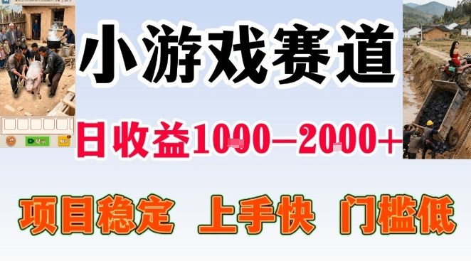 全年可变现项目，无门槛不露脸小游戏直播，日入1k+，长期稳定副业【揭秘】-网创风向标