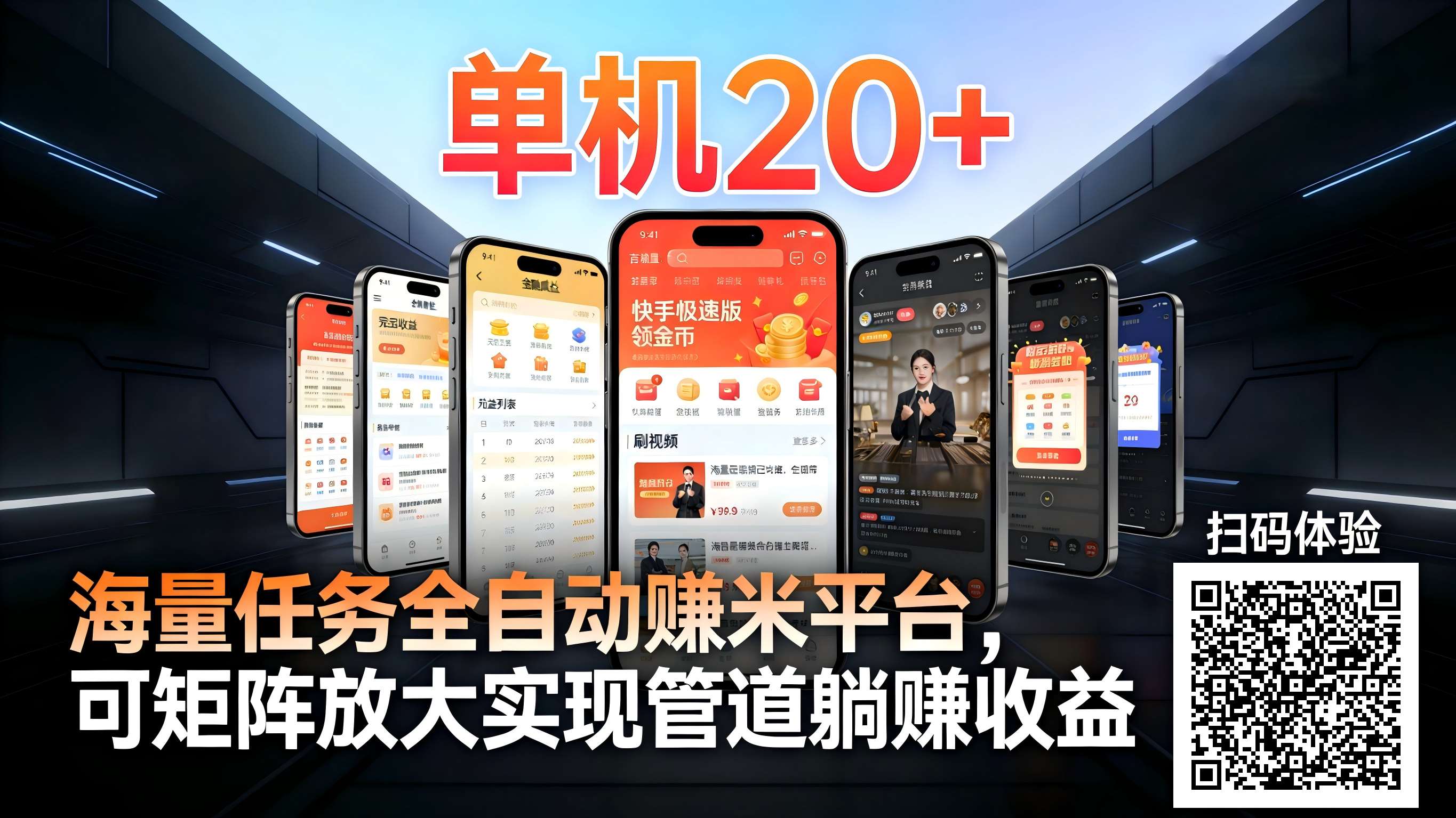 99盒子自动挂机项目，单机20+，可矩阵放大实现管道躺赚收益，推广可享团队收益-网创风向标