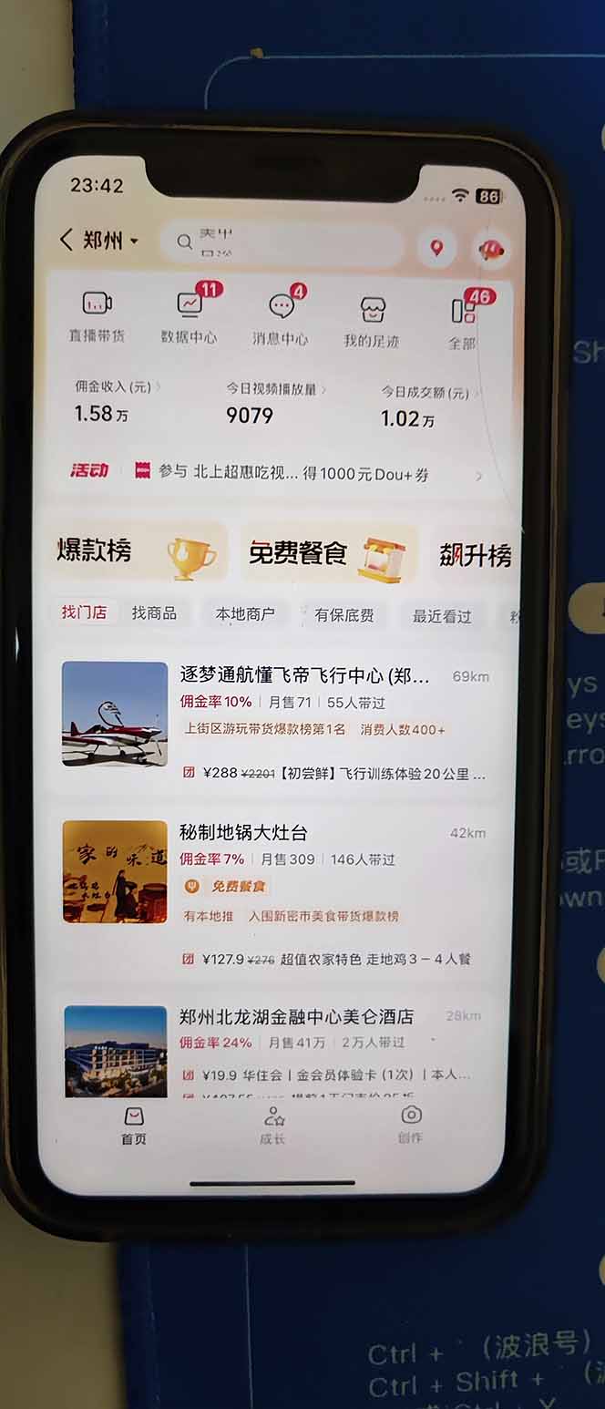 图片[2]-2026带货天花板赛道，不露脸，不直播，一分钟一条作品，单日收益1000+，小白轻松上手-网创风向标
